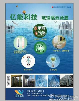 海南億能科技的微博_微博
